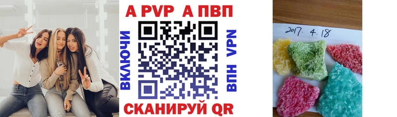 A PVP СК  Купить закладки  Великий Устюг 