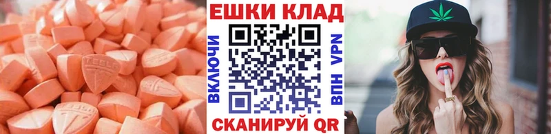 Купить закладки  Великий Устюг  Ecstasy VHQ 