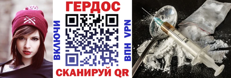 Героин Heroin Купить где Великий Устюг