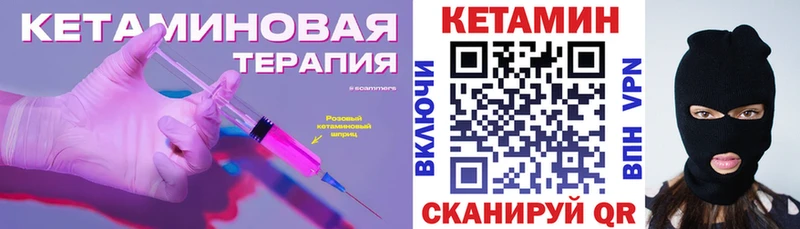 Купить  Великий Устюг  Кетамин VHQ 