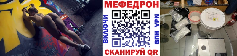 Купить  Великий Устюг  МЕФ мяу мяу 